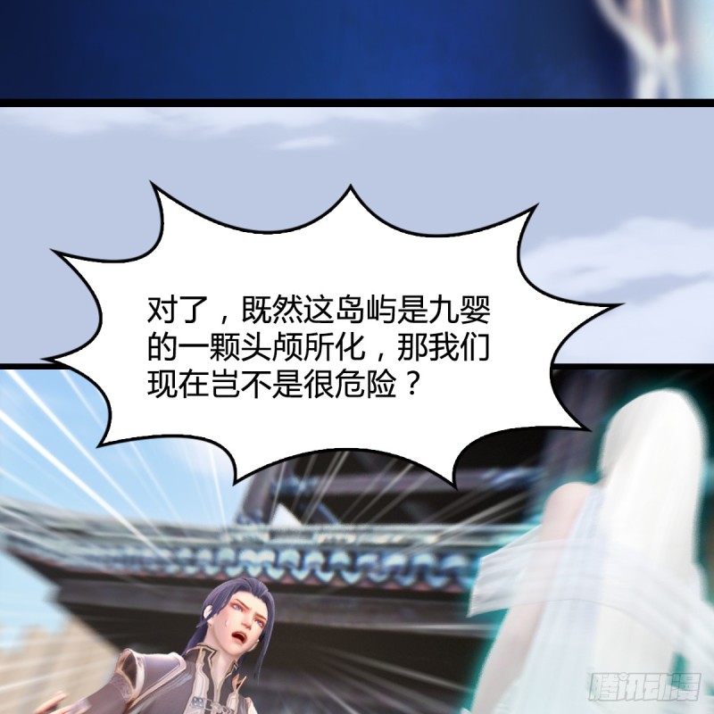 堕玄师漫画,第271话：七星玄兽2图