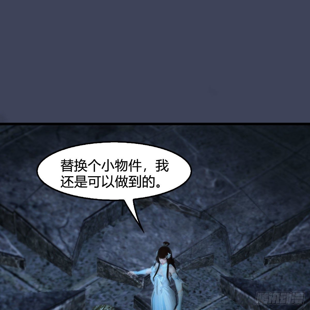 堕玄师漫画,第598话：堕灭天琉书2图