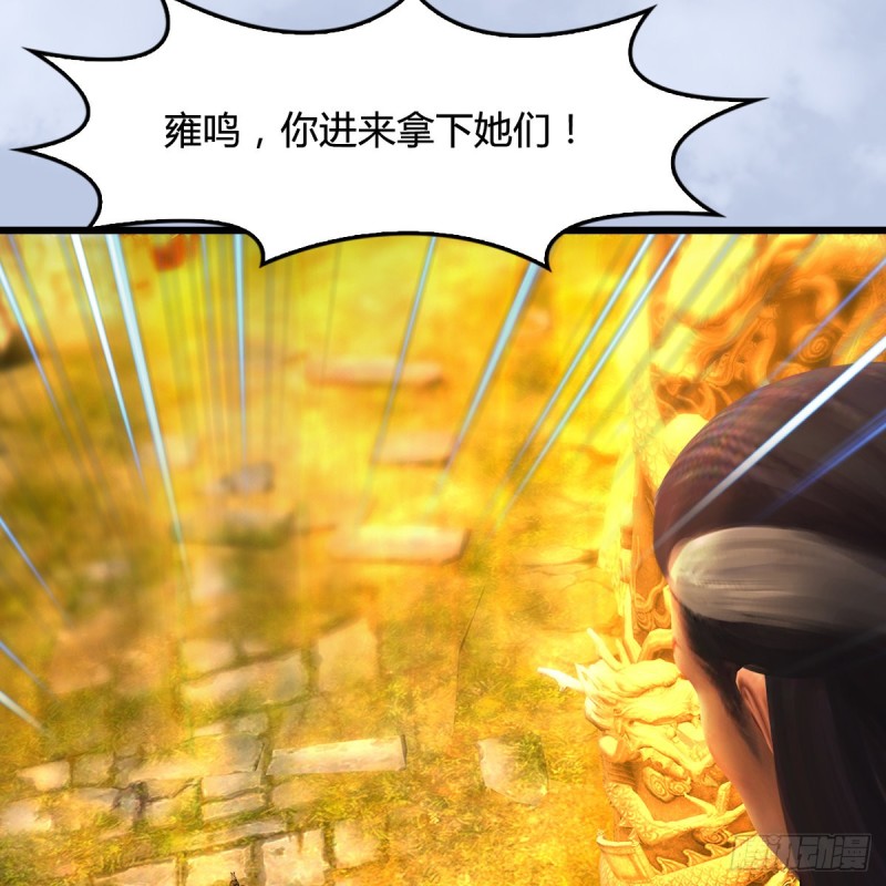 堕玄师漫画,第337话：楚越之死？1图