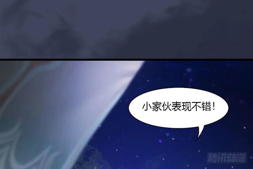堕玄师漫画,117 百灵岛归来1图