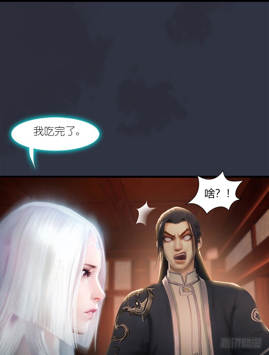 堕玄师16集完整版免费看漫画,042 非浅醉酒1图