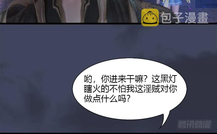堕玄师漫画,101 机关傀儡2图