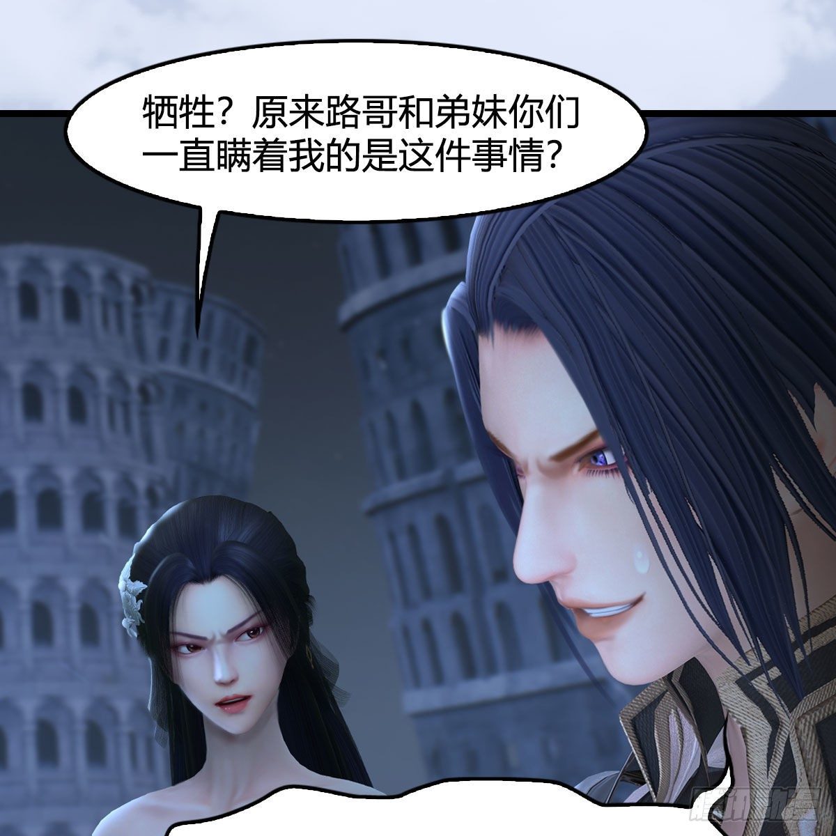 堕玄师漫画,第537话：认主1图