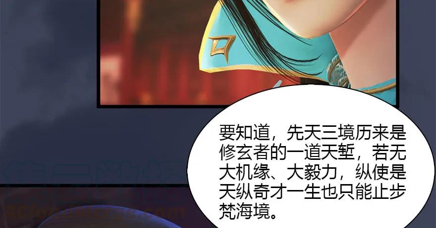 堕玄师漫画,121 拍卖行爆炸2图