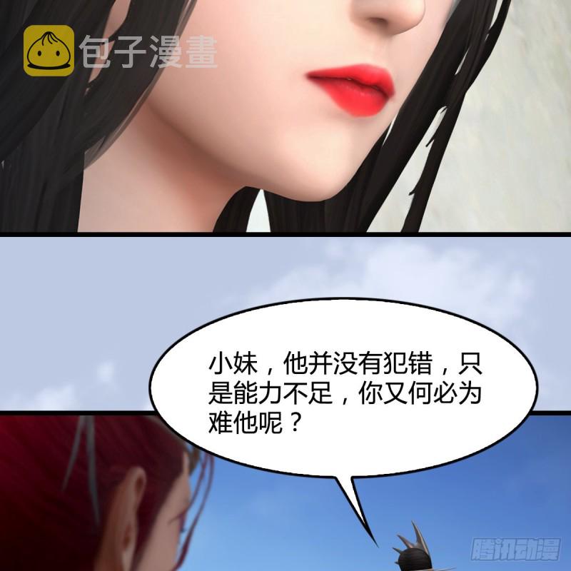 堕玄师漫画,第440话：路修远，又是你1图