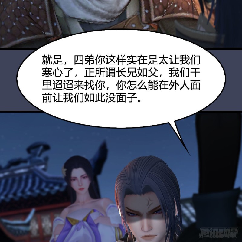 堕玄师漫画,第350话：沈燃醒了2图