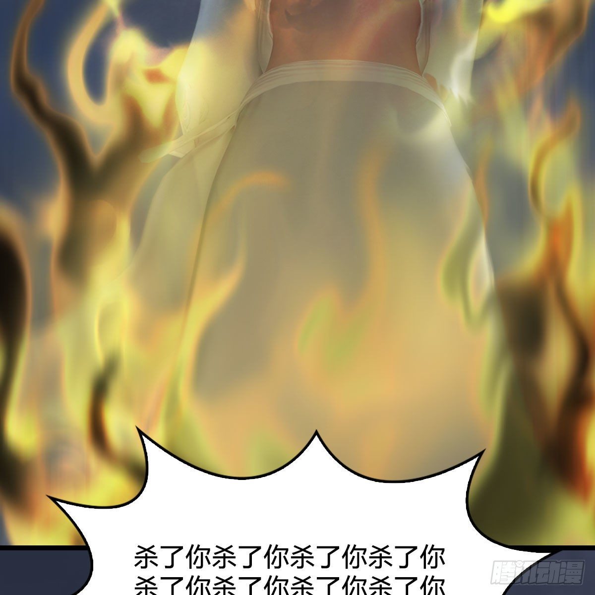 堕玄师漫画,第480话：堕也有心吗2图