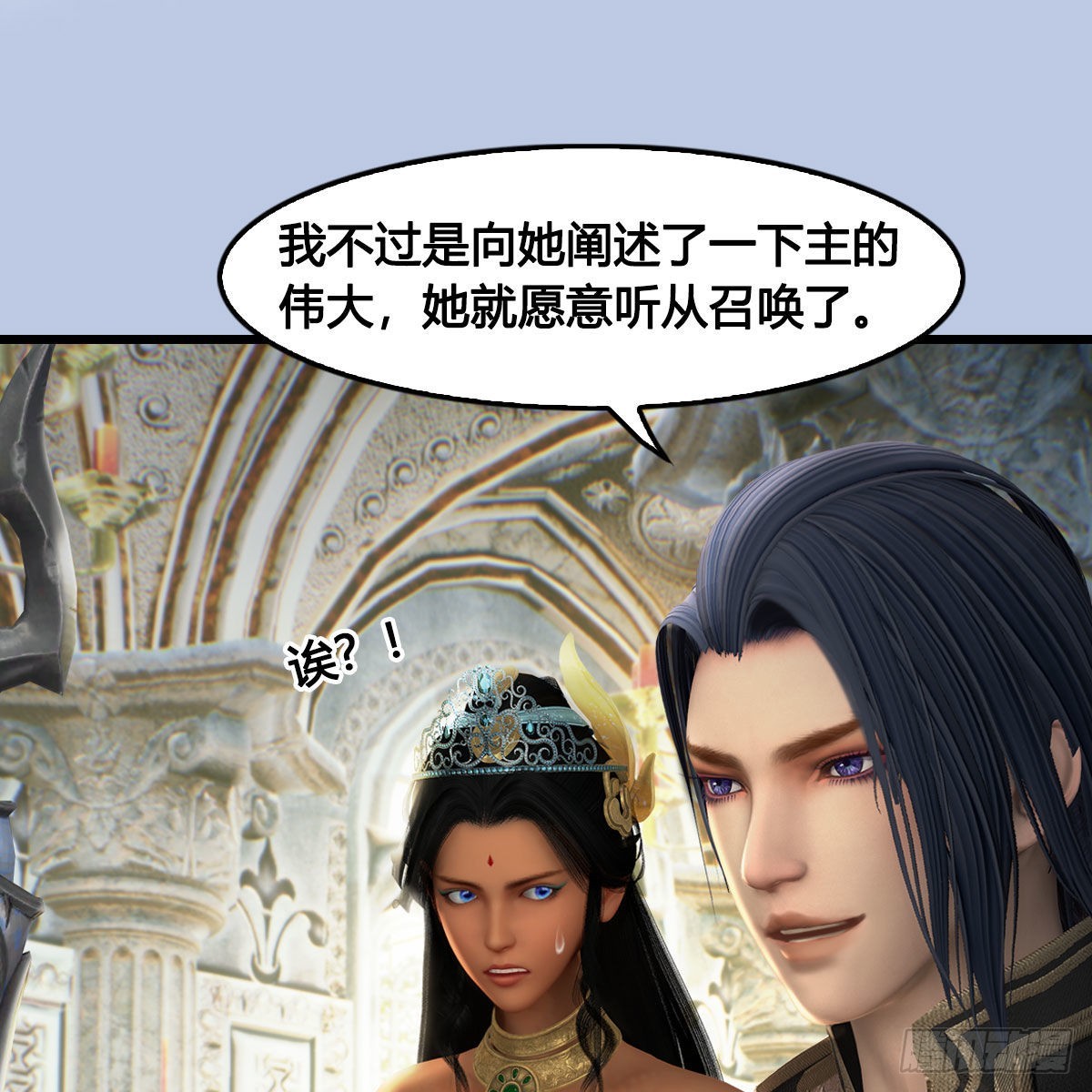 堕玄师漫画,第647话：占卜三生石下落1图
