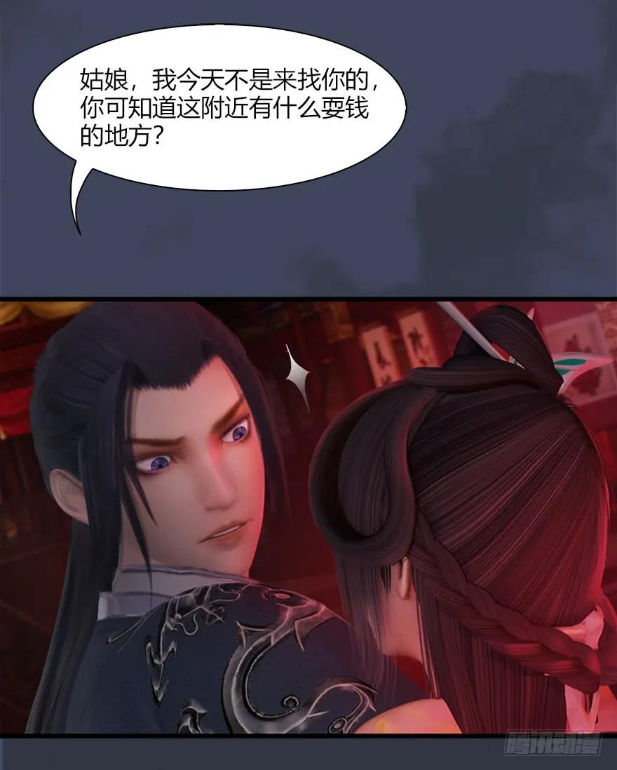堕玄师16集完整版免费看漫画,058 面具人2图