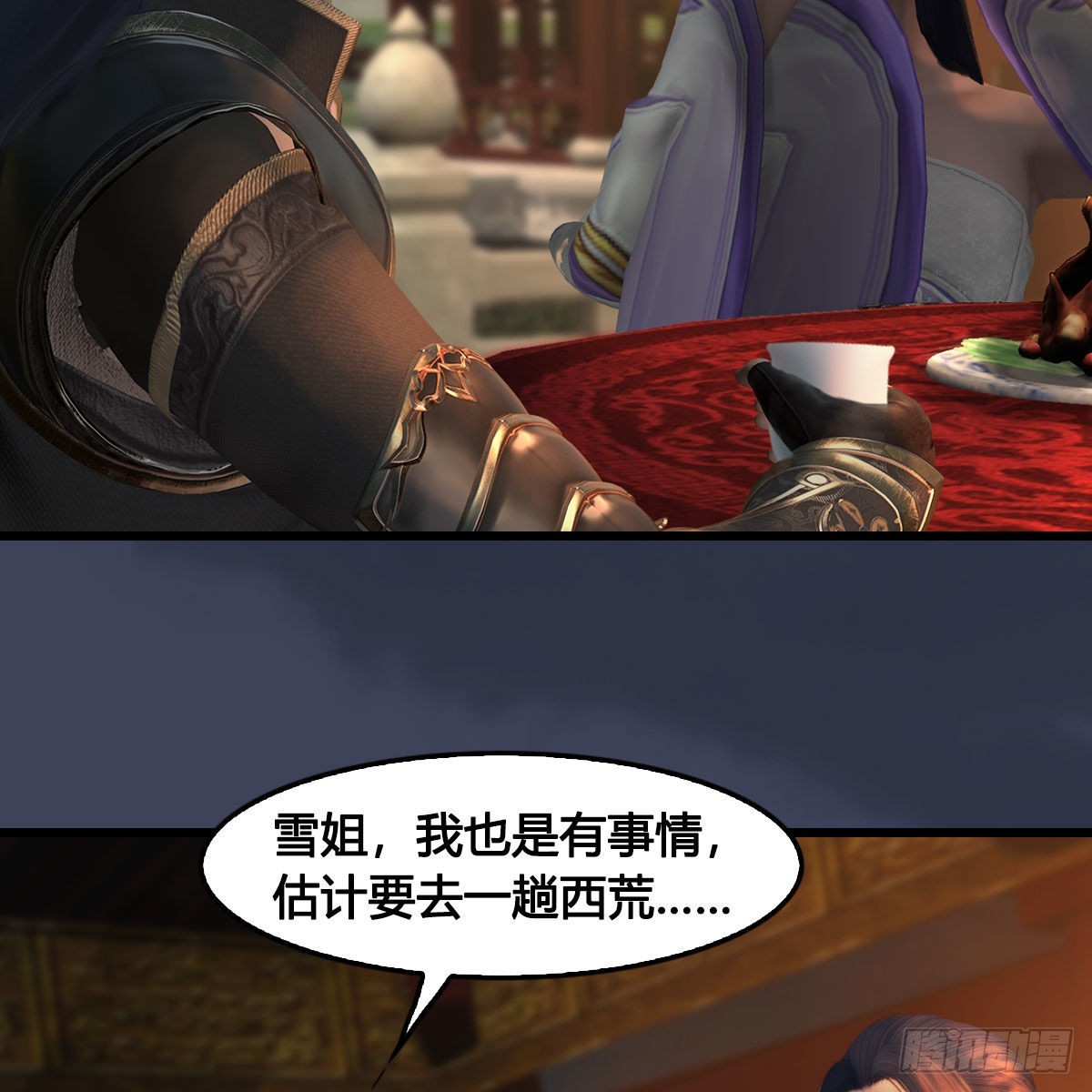 堕玄师漫画,第624话：龙之割2图