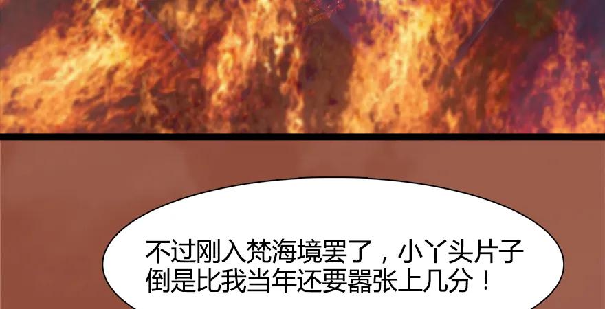 堕玄师漫画,157 云宗大战（下）1图