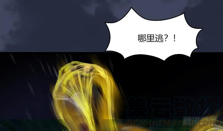 堕玄师漫画,071 毛线护主1图
