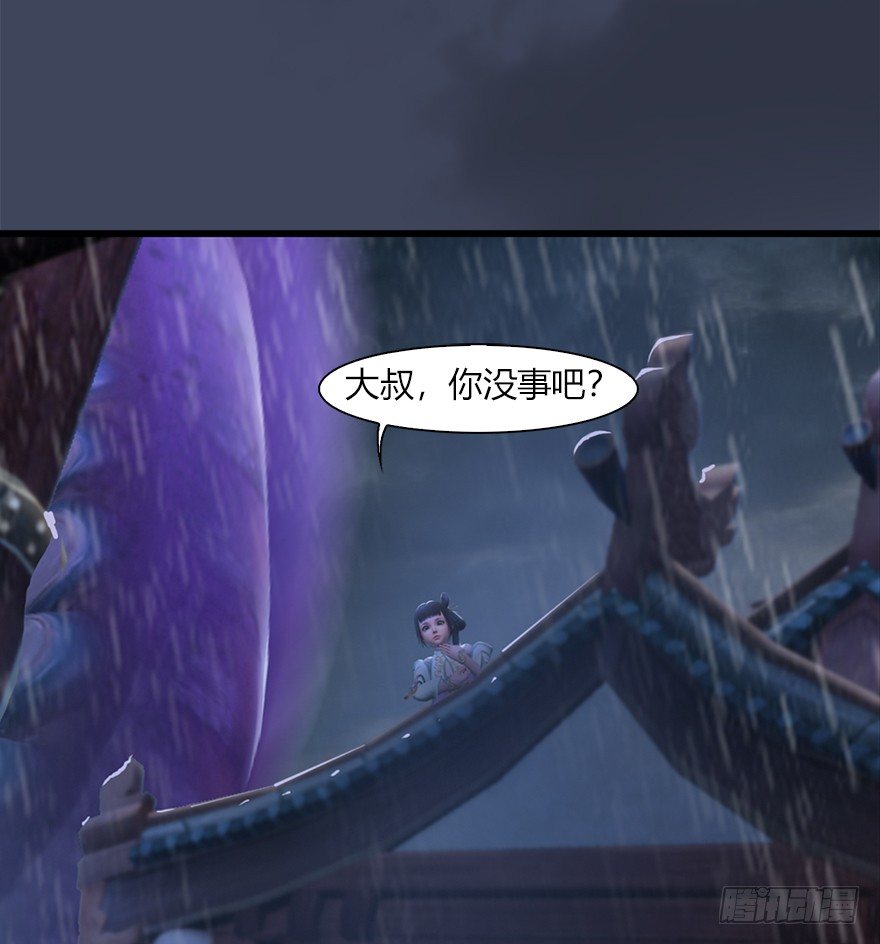堕玄师16集完整版免费看漫画,047 遭遇海玄兽2图