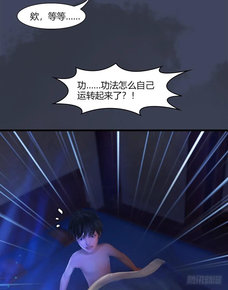 堕玄师漫画,052 通灵秘术2图
