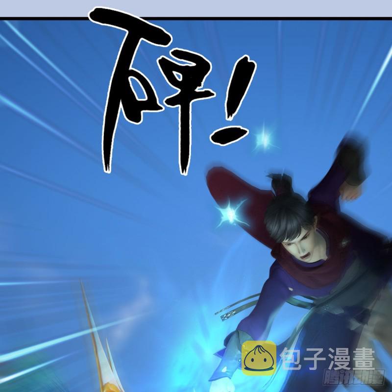 堕玄师漫画,第431话：楚越VS谷慎行2图