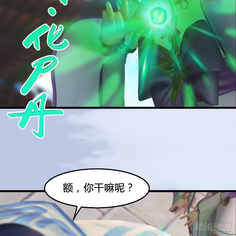堕玄师漫画,第279话：你不觉得残忍吗？1图