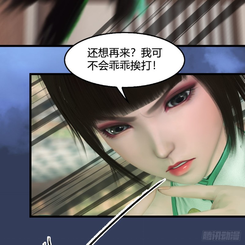 堕玄师漫画,第342话：九幽亡魂大阵2图