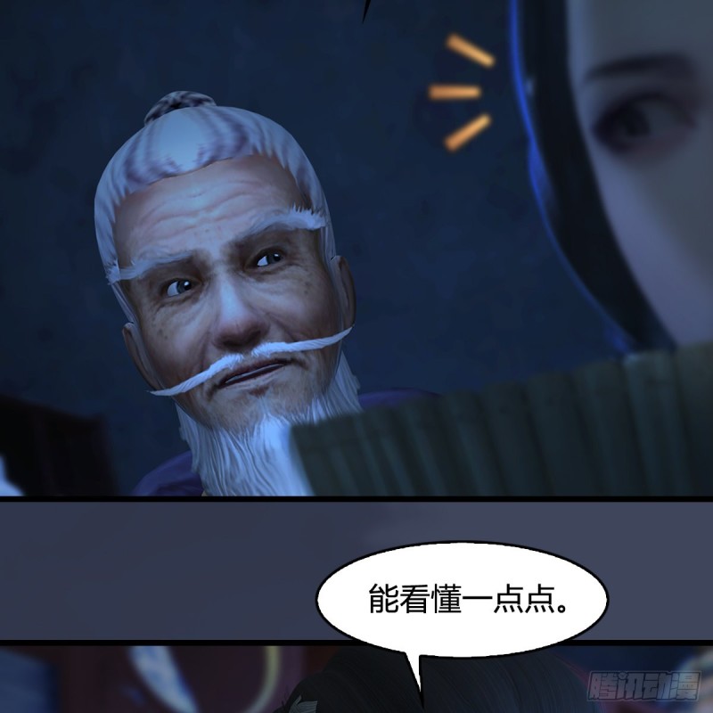 堕玄师漫画,第393话：大帝之心1图