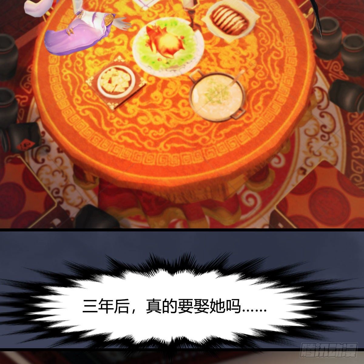 堕玄师漫画,第511话：烤猪的味道1图