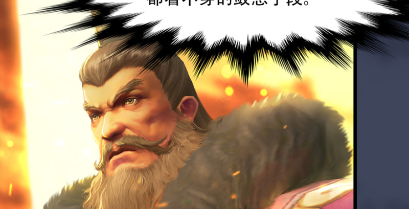 堕玄师漫画,第242话：老娘罩定了2图