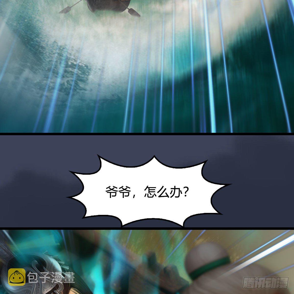 堕玄师漫画,第472话：山膏精血1图