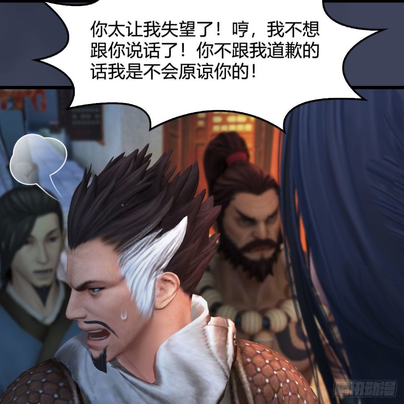 堕玄师漫画,第350话：沈燃醒了1图