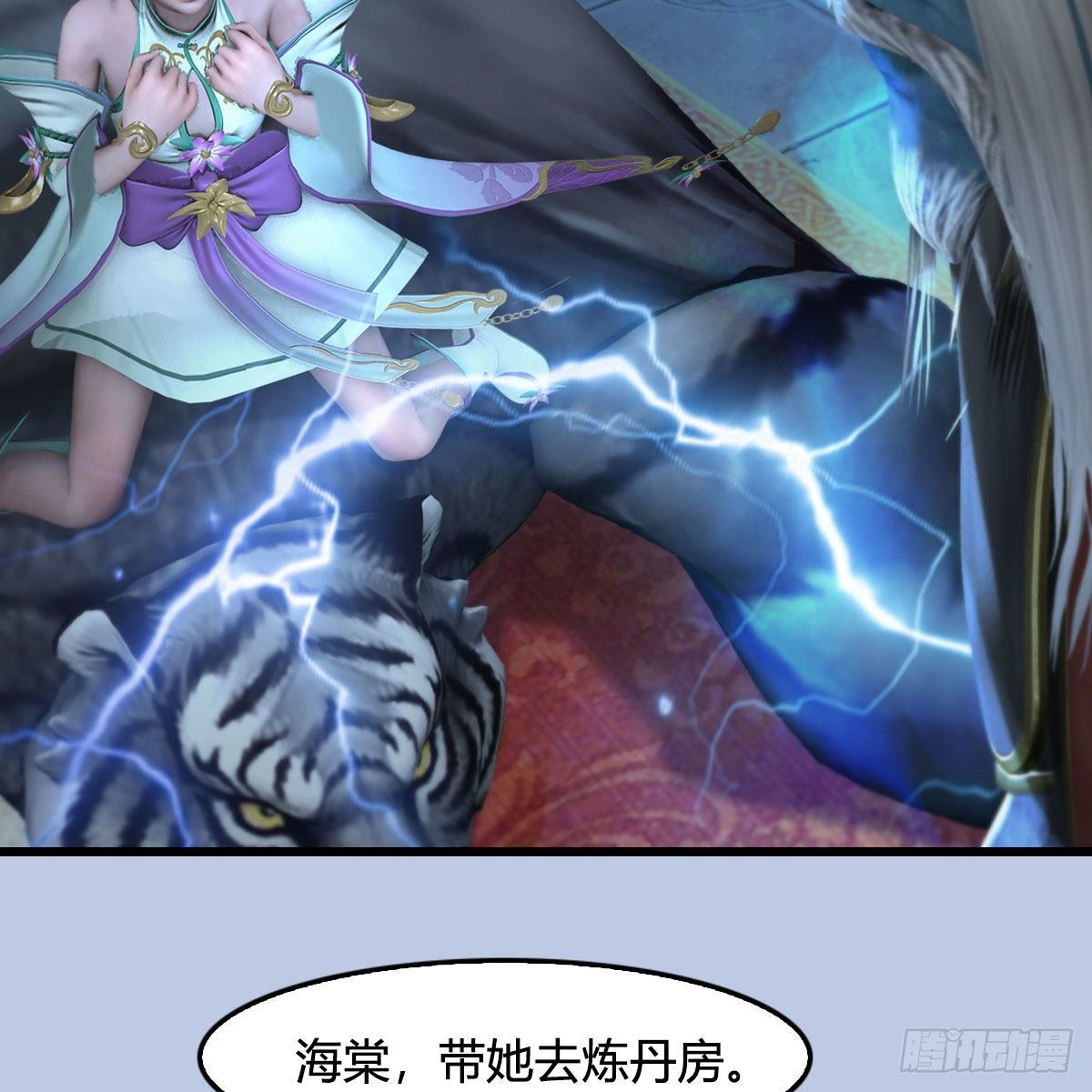 堕玄师漫画,第545话：出发！目标东1图