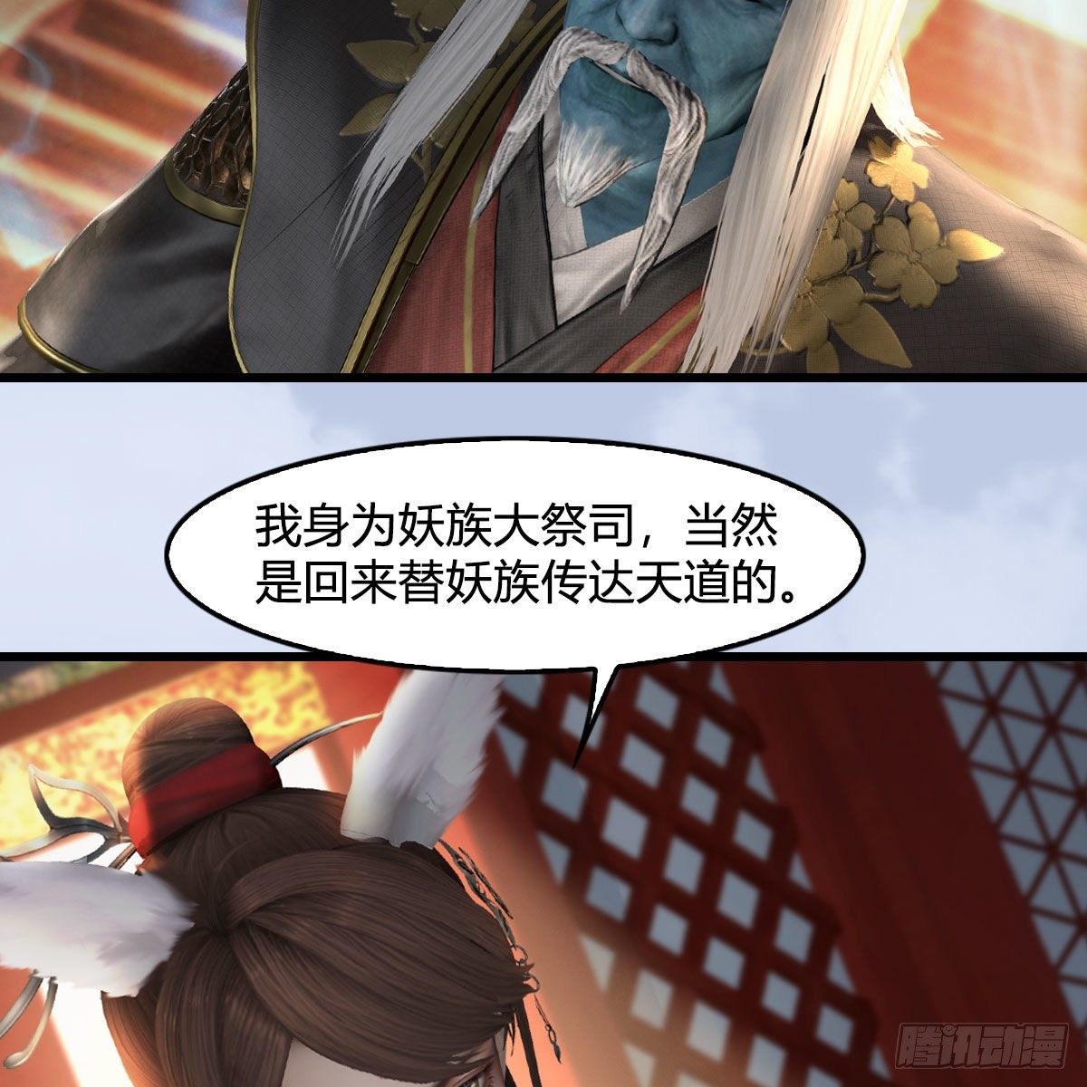 堕玄师漫画,第545话：出发！目标东2图