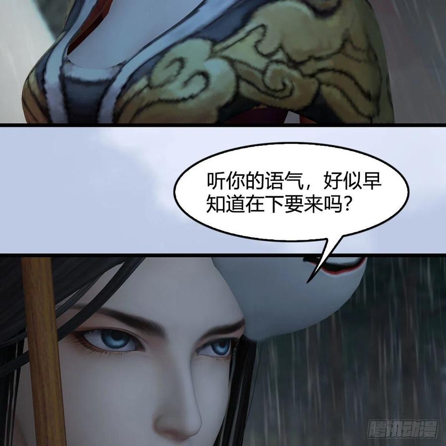 堕玄师漫画,第419话：守阵人1图