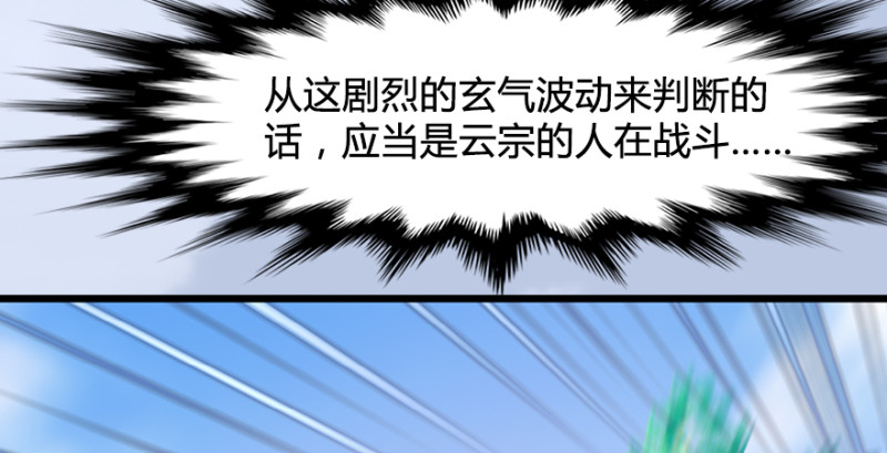 堕玄师漫画,第185话·四绝灭神阵1图