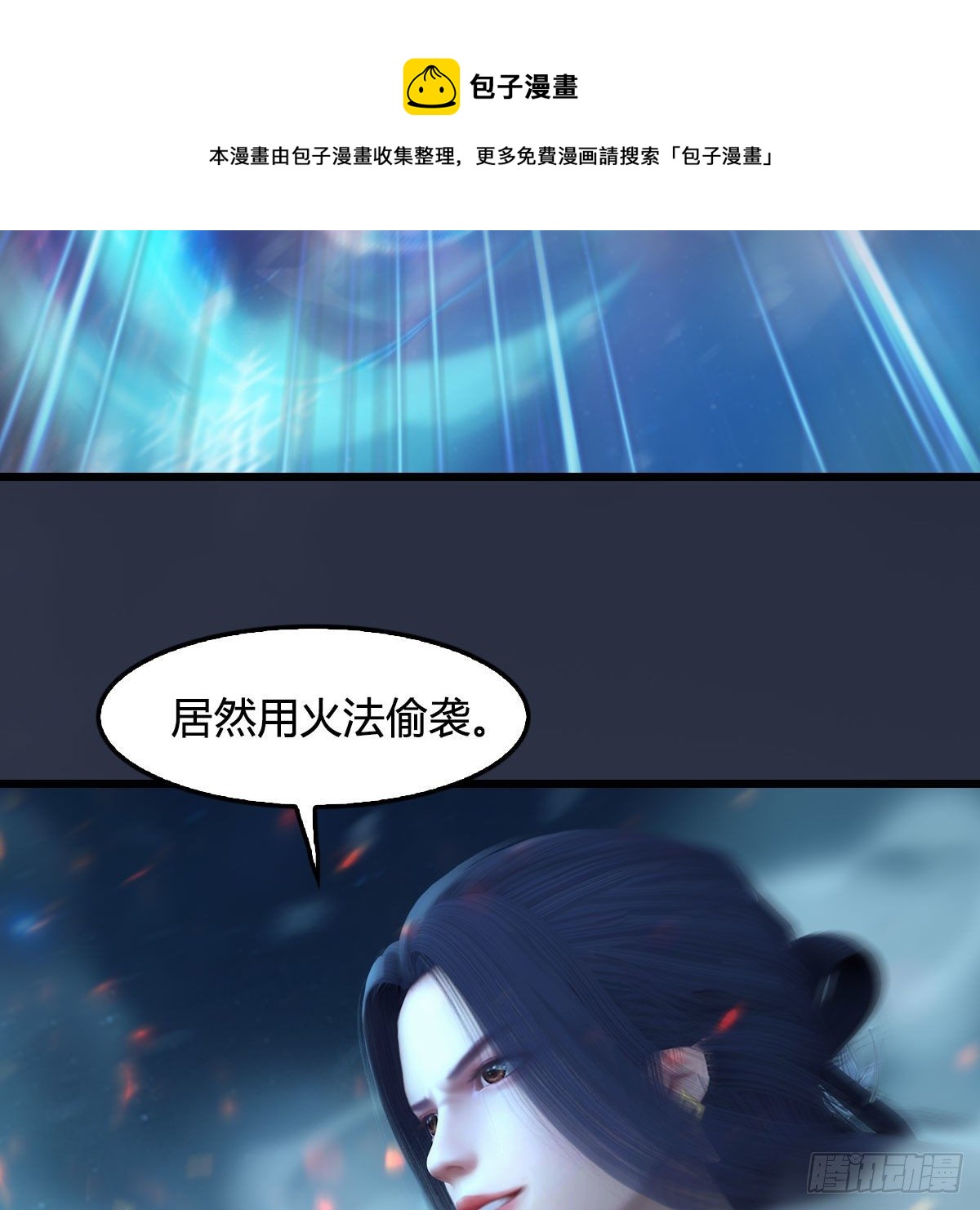 堕玄师漫画,第607话：即将抵达战场1图
