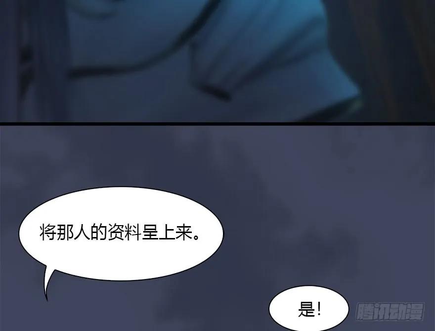 堕玄师漫画,107 ‘堕’楚越再现2图