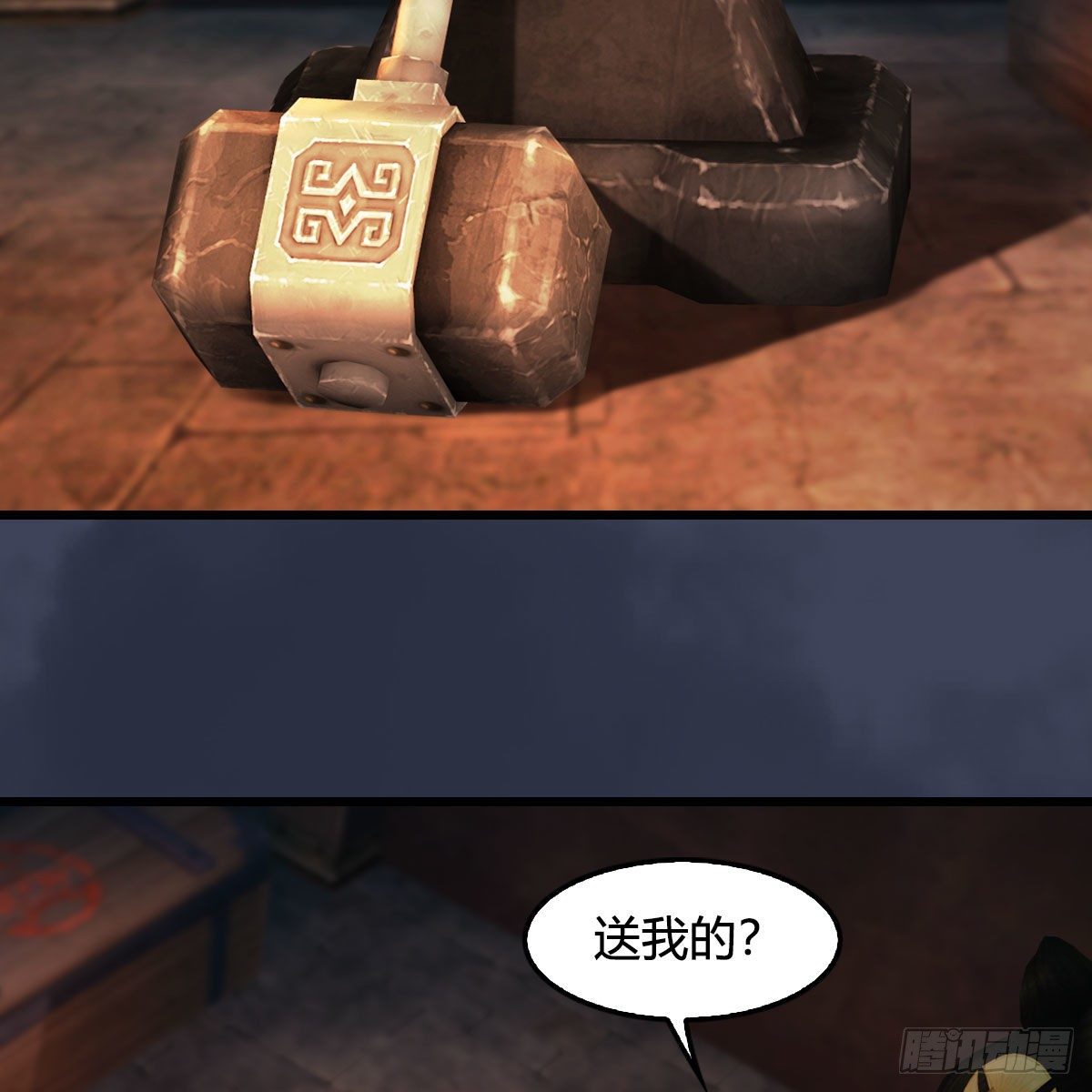 堕玄师漫画,第586话：西泽尔复活1图
