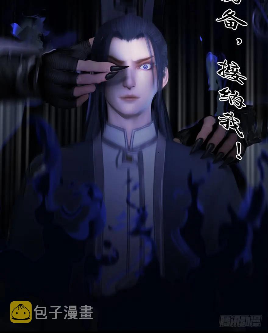 堕玄师漫画,073 醒来2图