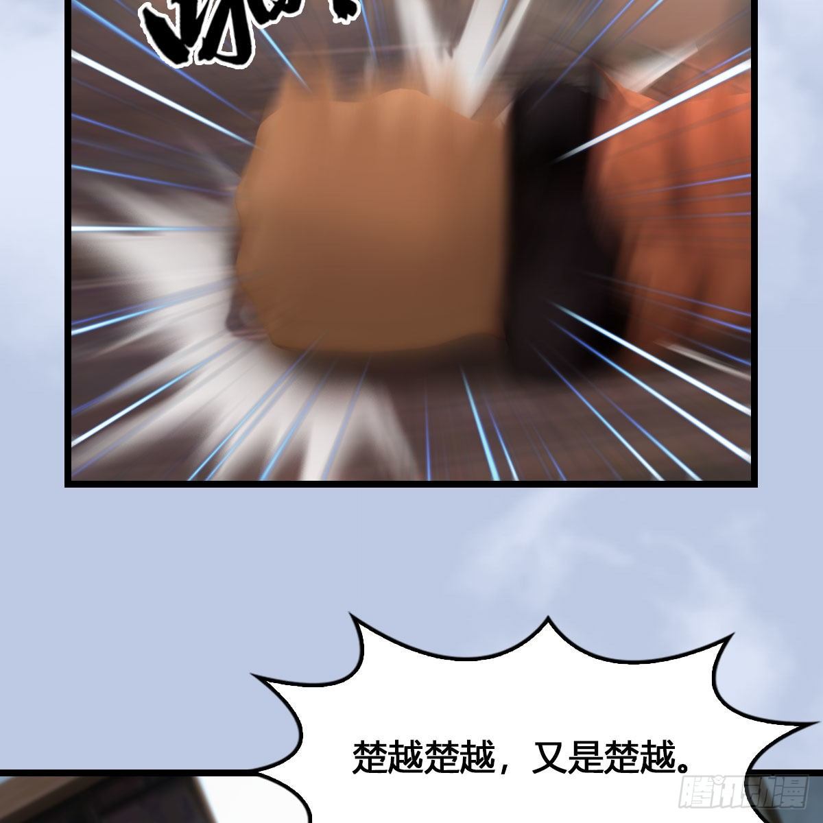 堕玄师漫画,第520话：新手村打脸小日常1图