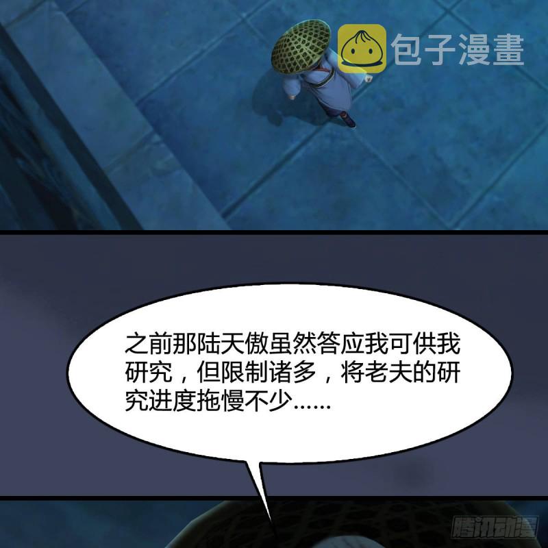 堕玄师漫画,第303话：黄泉大炮1图