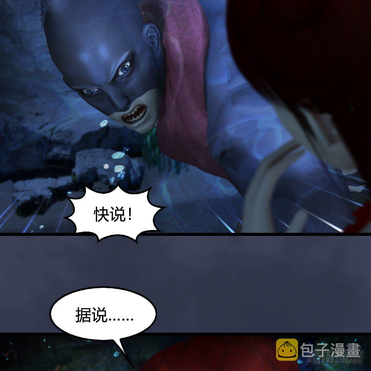 堕玄师16集完整版免费看漫画,第552话：你听说过自由吗2图
