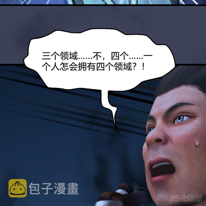 堕玄师漫画,第434话：欺负我的人？2图