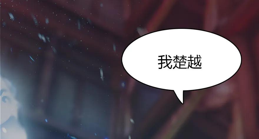 堕玄师漫画,140 结拜2图