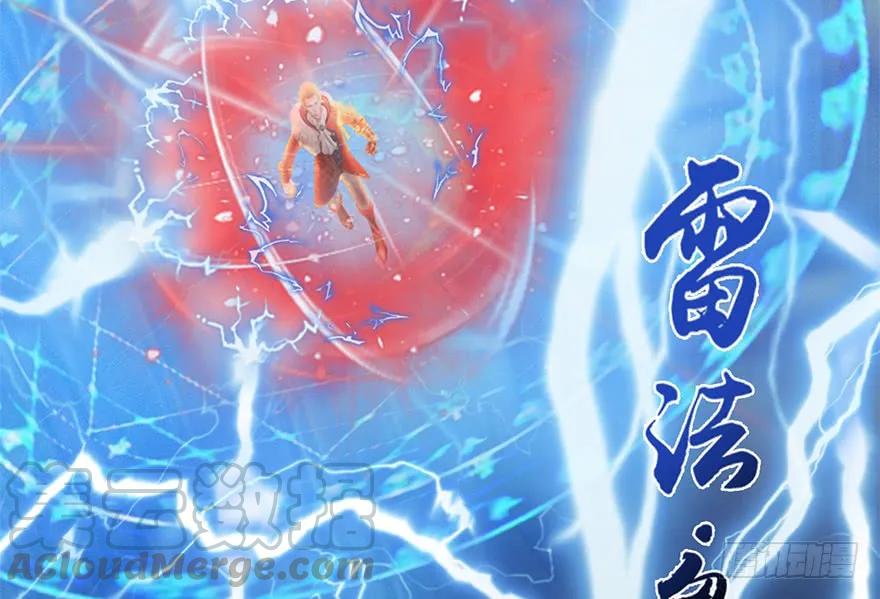 堕玄师16集完整版免费看漫画,122 路修远VS西泽尔1图