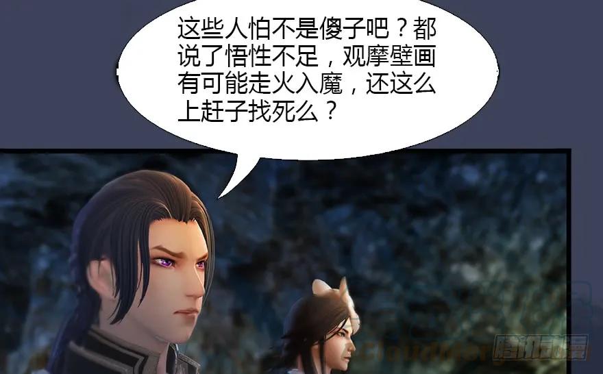 堕玄师漫画,127 三圣淘汰1图