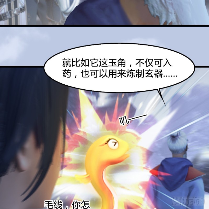 堕玄师漫画,第360话：冬至雪失踪了2图