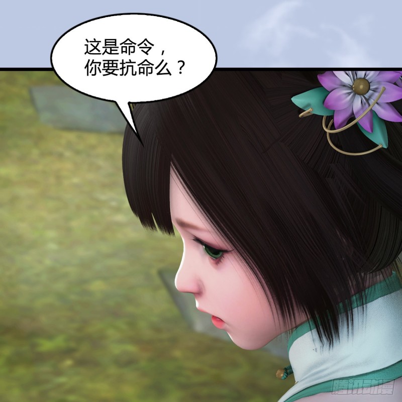 堕玄师漫画,第341话：强者留，弱者退1图
