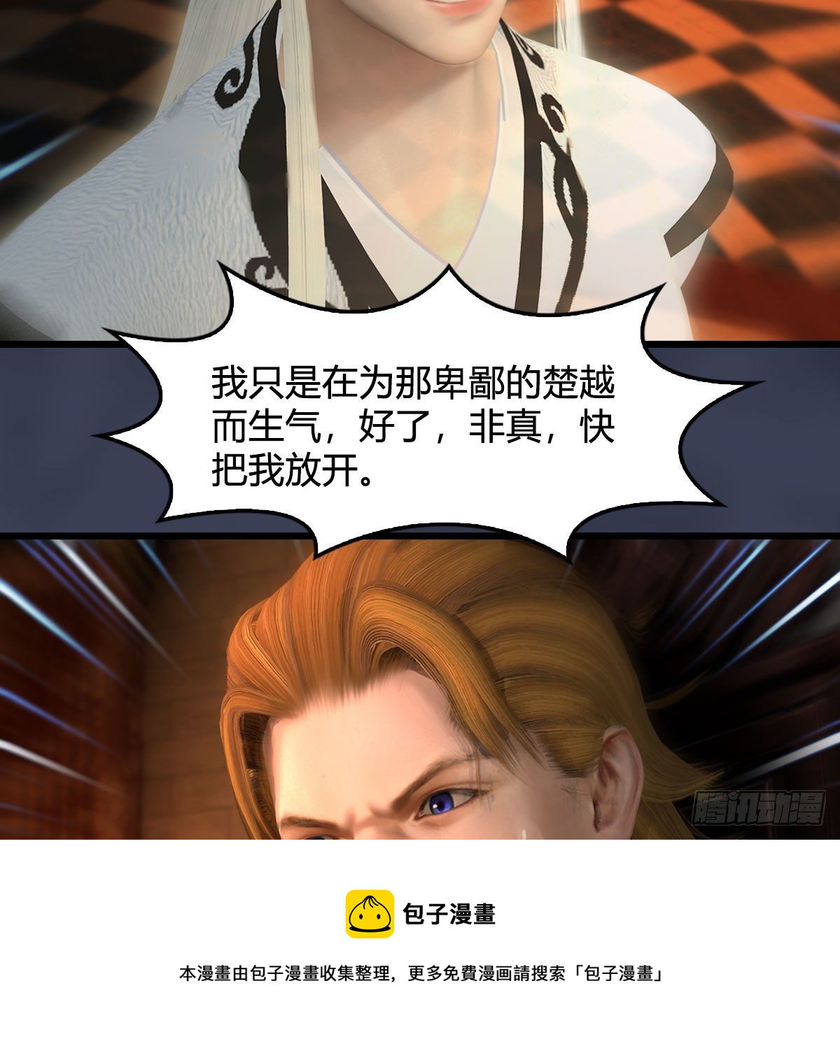 堕玄师漫画,第587话：圣血1图