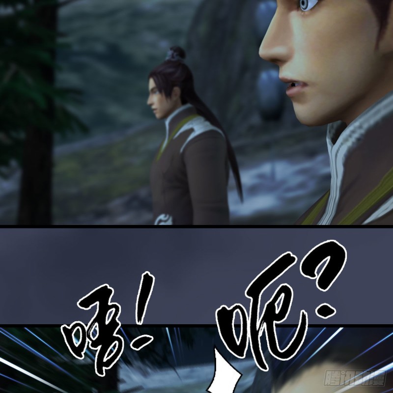 堕玄师漫画,第418话：西泽尔行踪1图