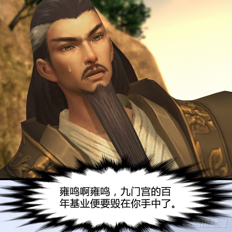 堕玄师漫画,第339话：羣战2图