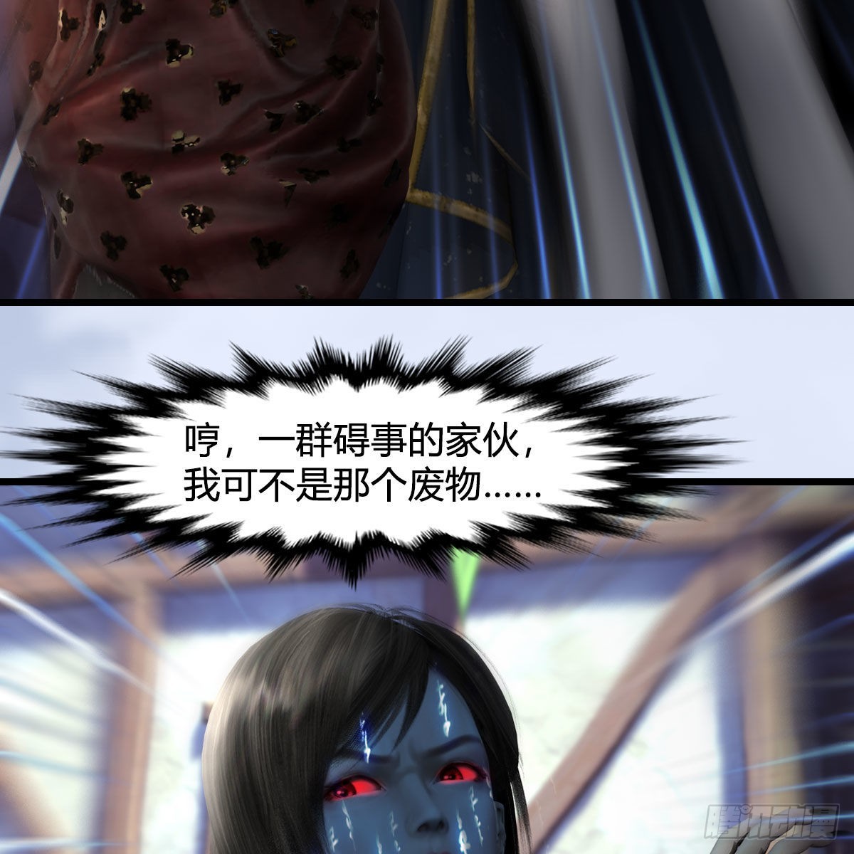 堕玄师漫画,第635话：叫我凌无涯2图