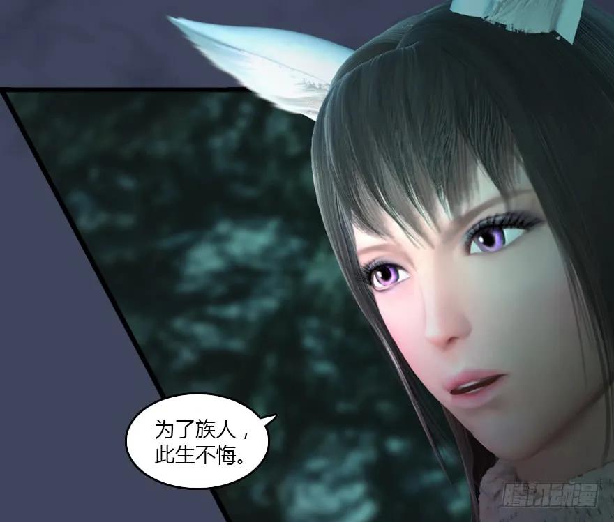 堕玄师漫画,139 妖术的力量1图