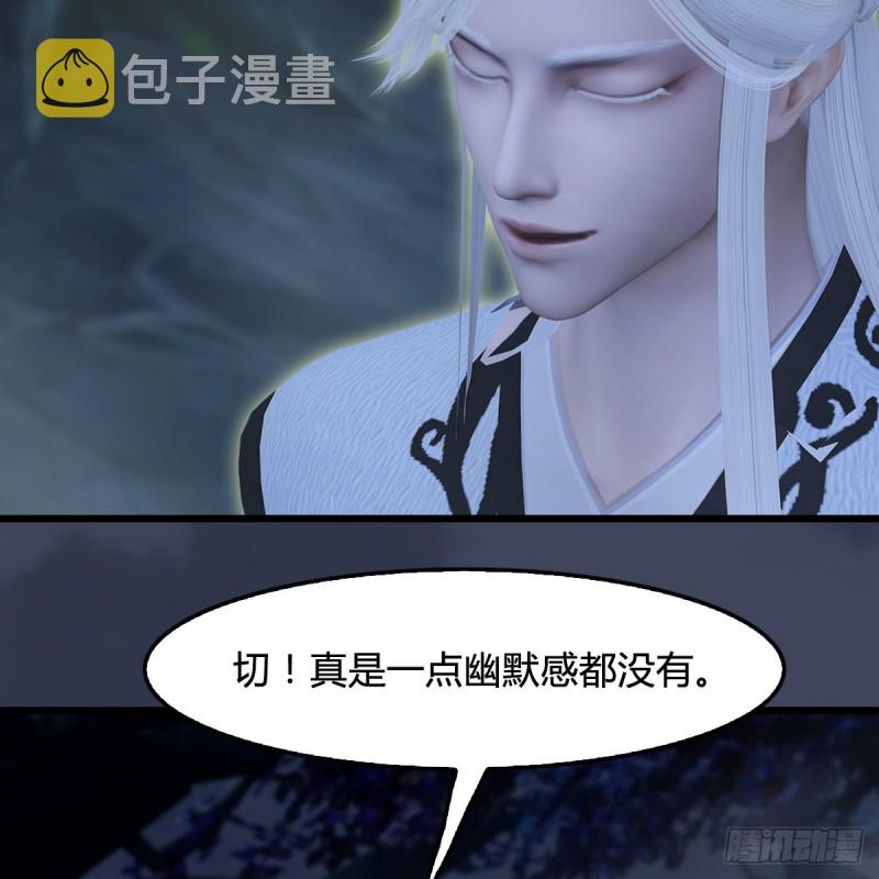 堕玄师漫画,第351话：西泽尔的任务2图