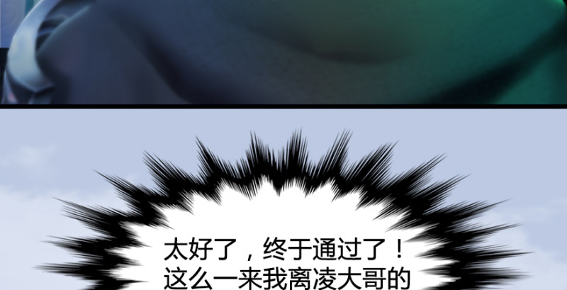 堕玄师漫画,第182话：三圣被擒2图
